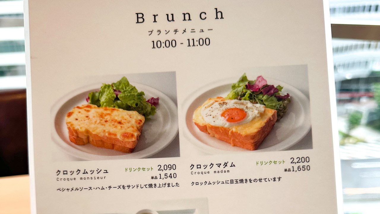 ブランチメニュー表