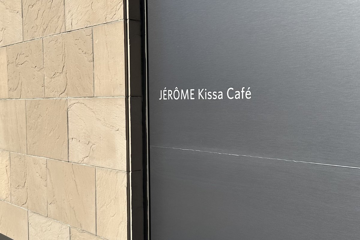 JÉRÔME Kissa Caféのドアサイン