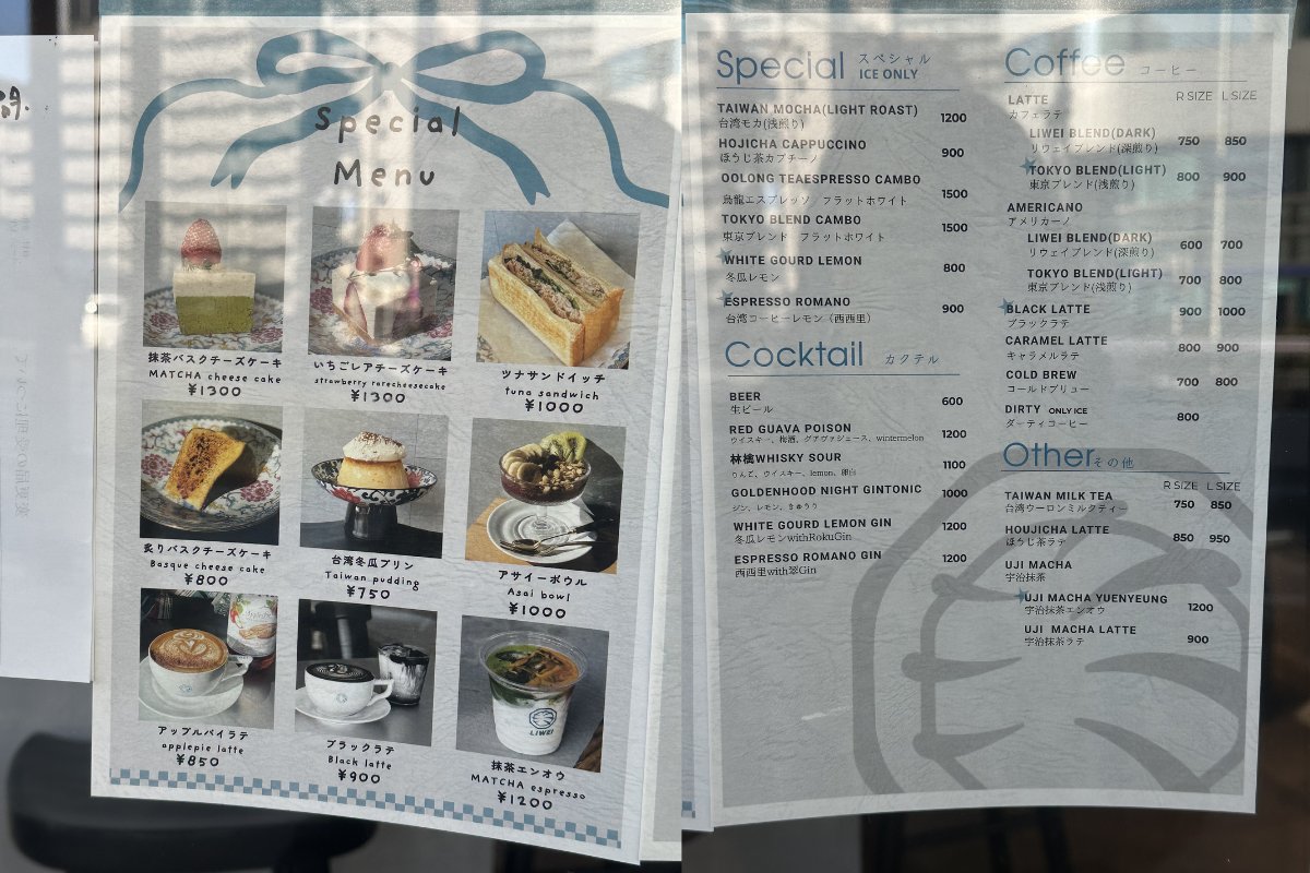 LIWEI TOKYOのメニュー。コーヒーのほかカクテルも