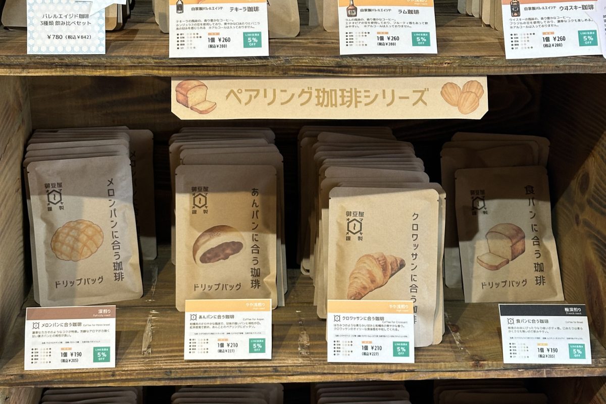 ペアリング珈琲シリーズ