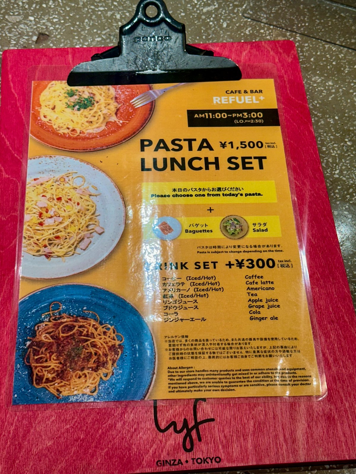 パスタランチセットのメニュー